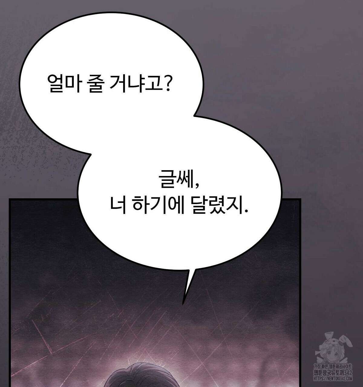 쌍피 34화 55