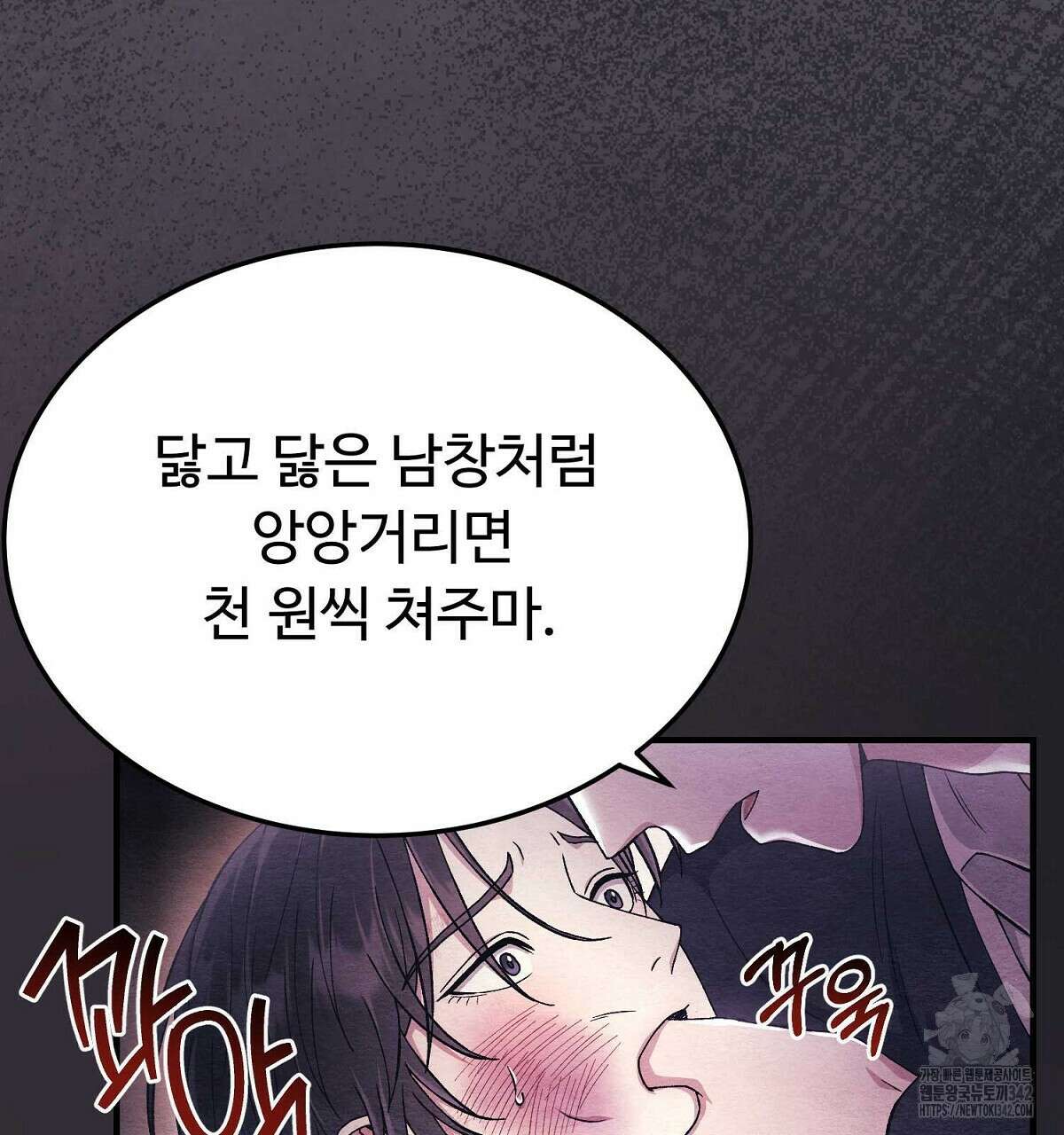 쌍피 34화 58