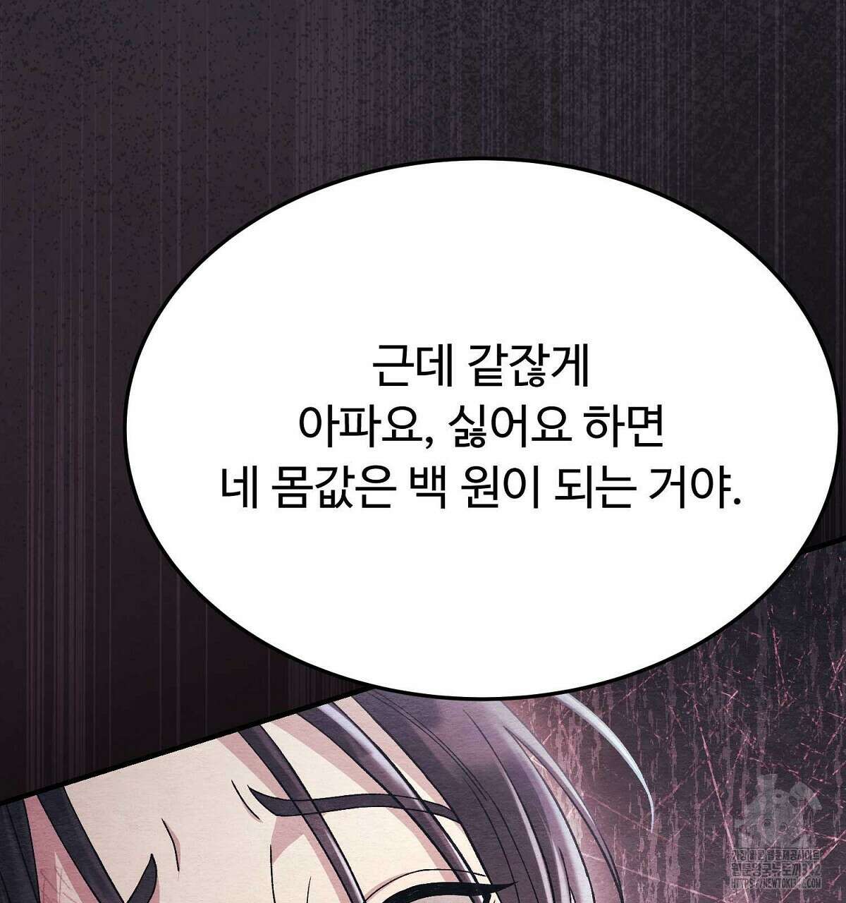 쌍피 34화 61