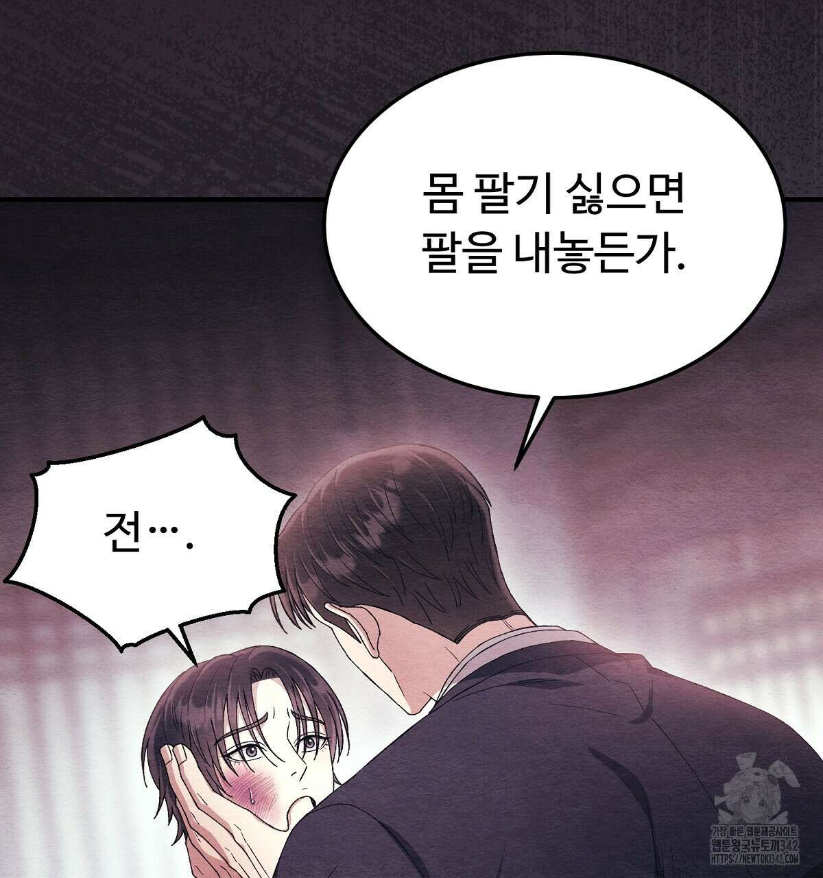쌍피 34화 65