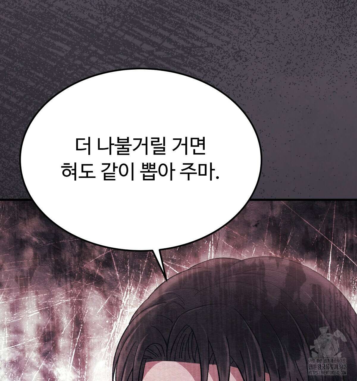 쌍피 34화 68