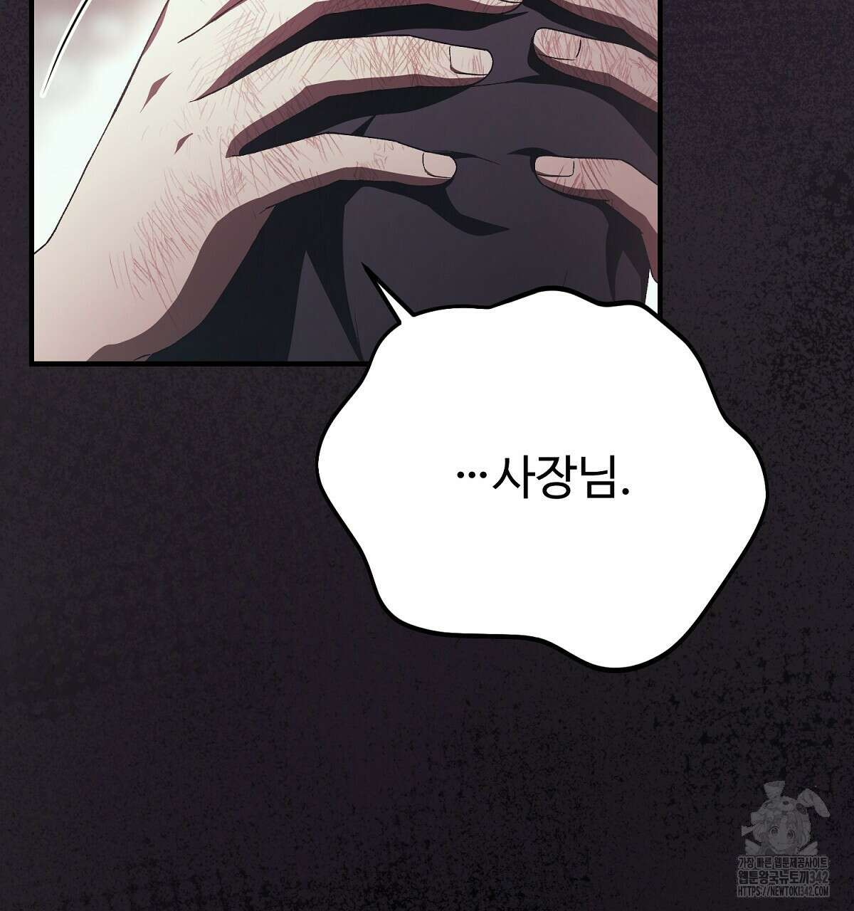 쌍피 34화 73