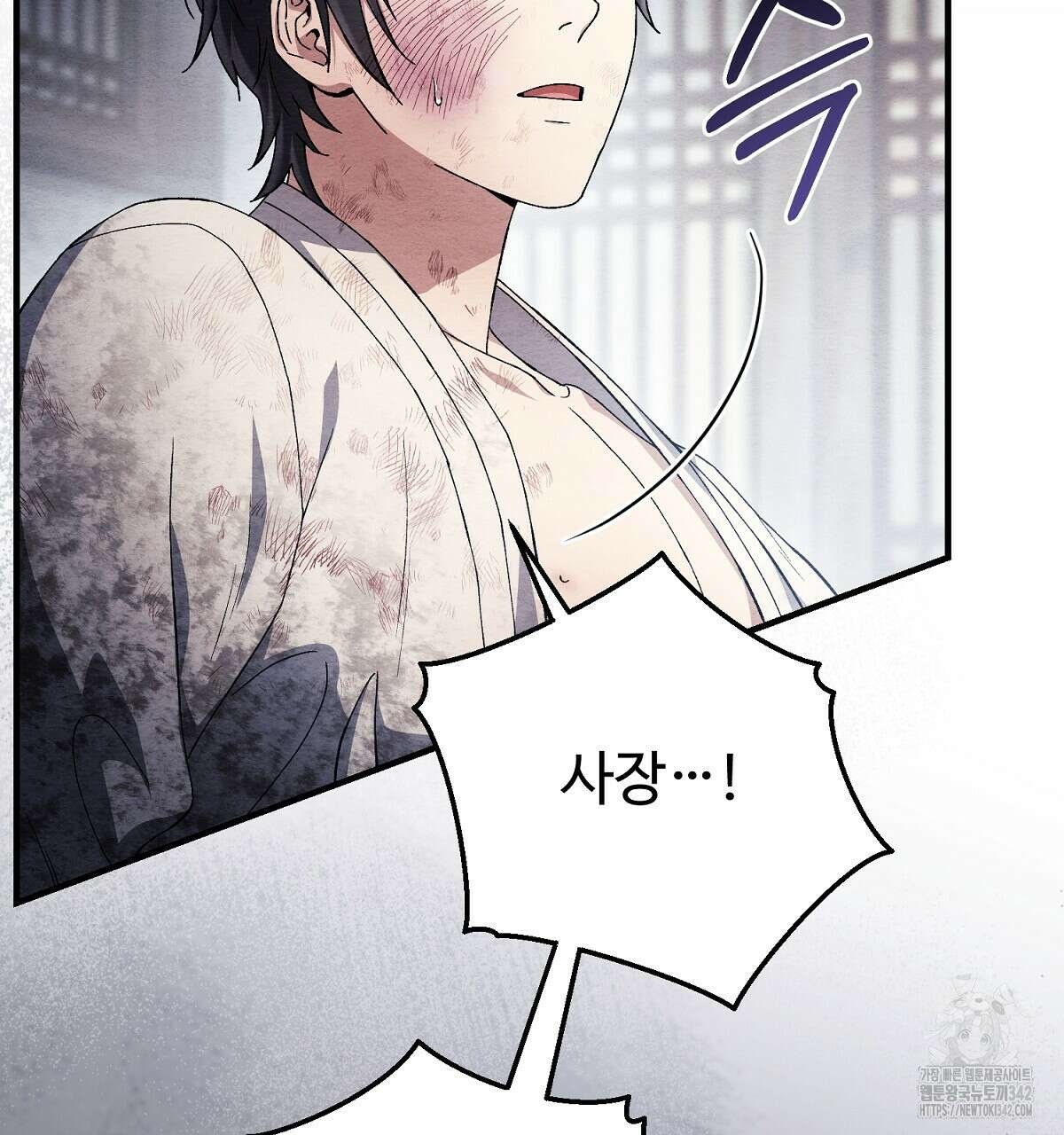 쌍피 34화 83