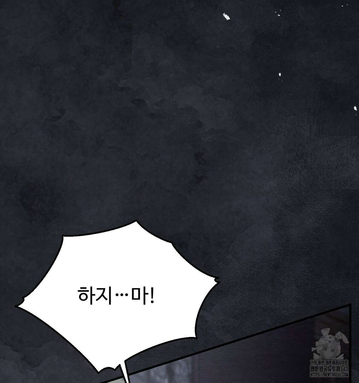 쌍피 34화 94