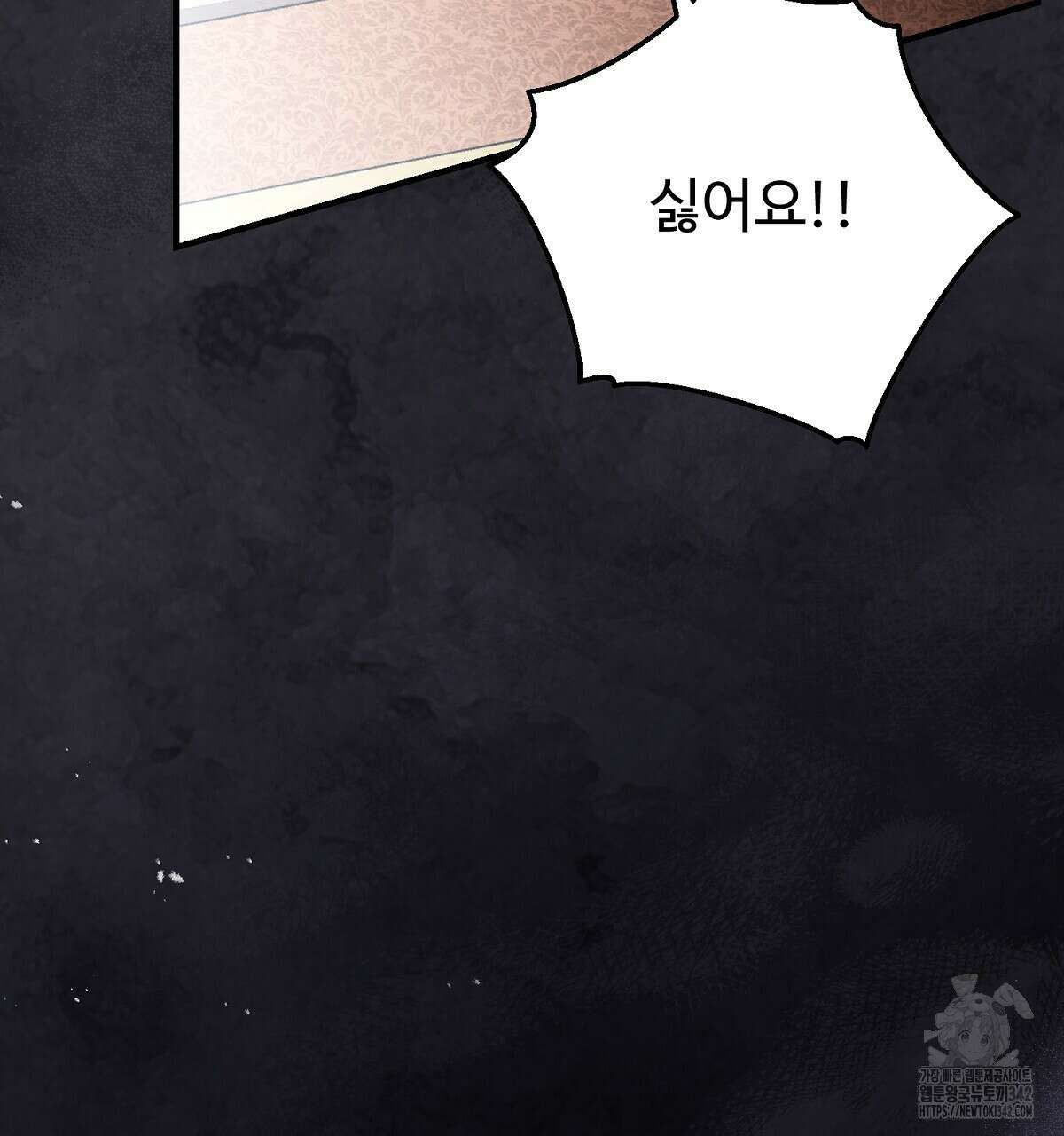 쌍피 34화 97