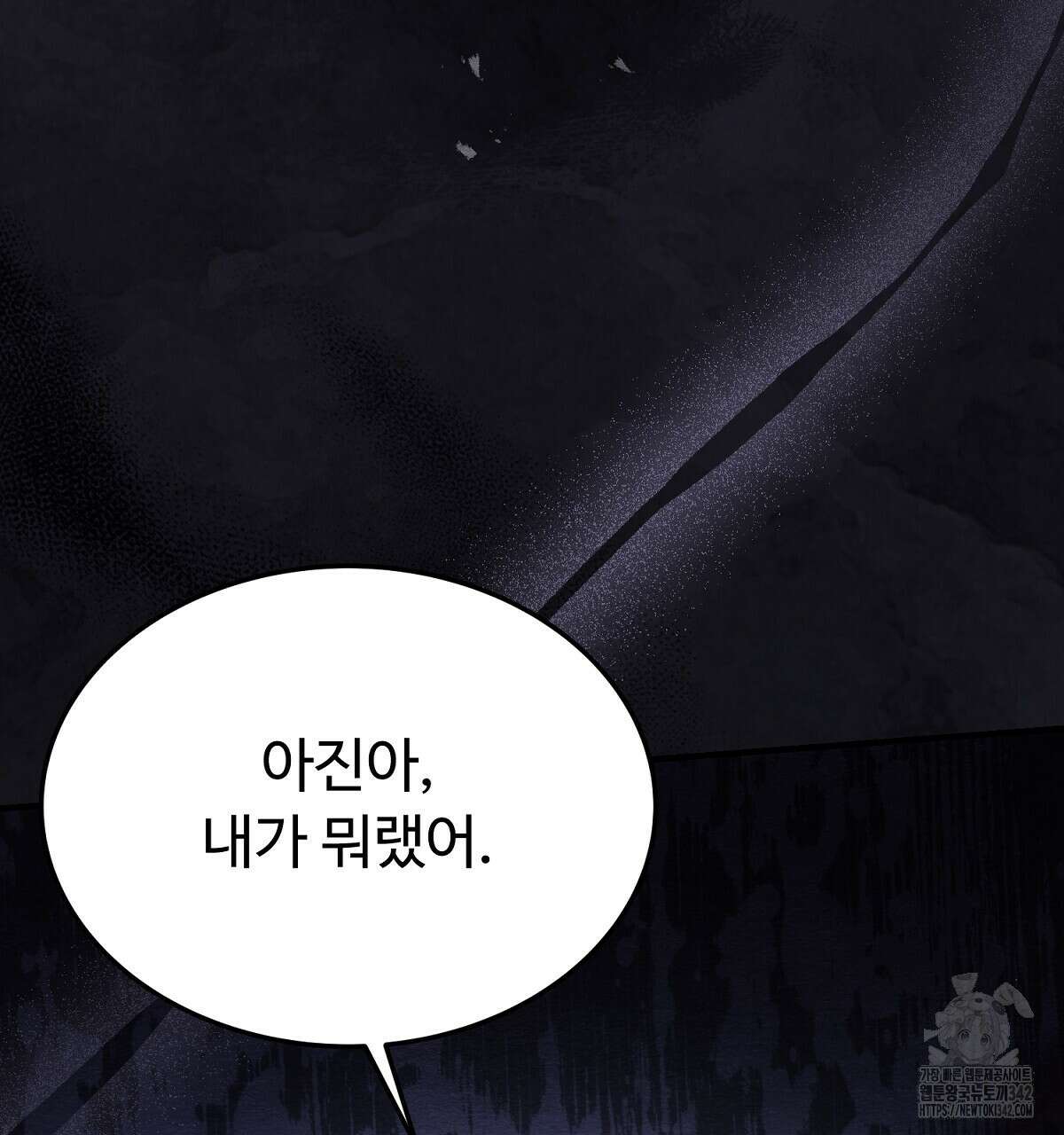 쌍피 34화 98