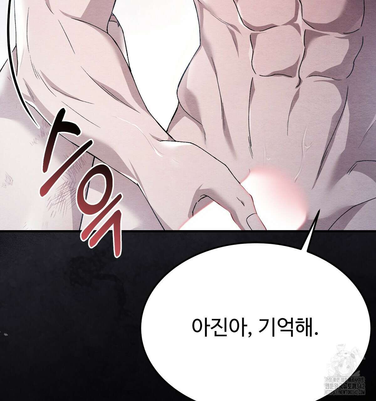 쌍피 34화 110