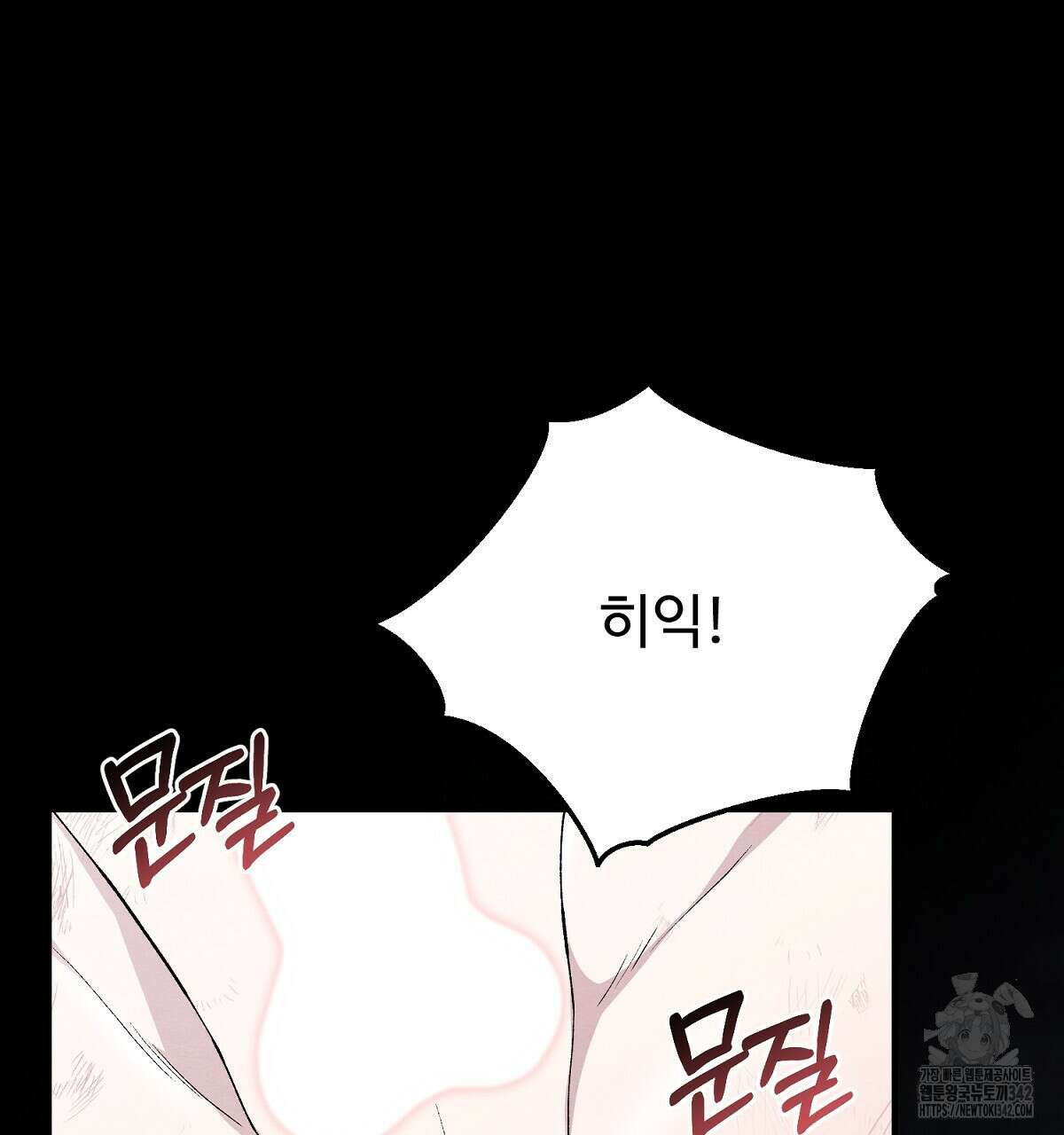 쌍피 34화 112