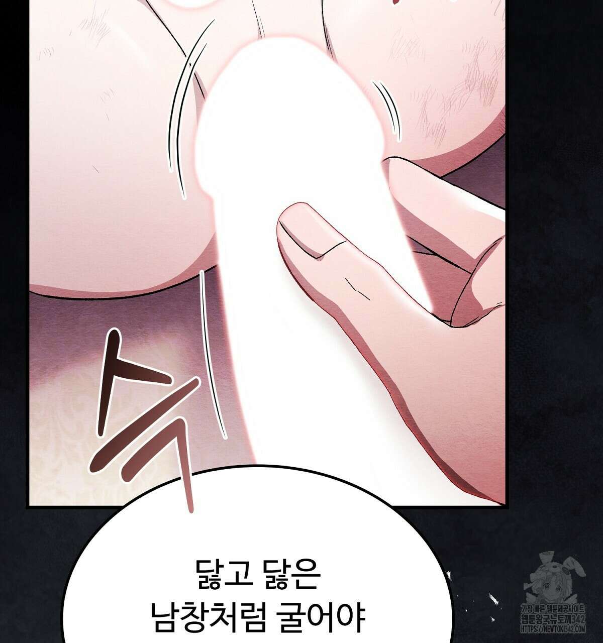 쌍피 34화 113