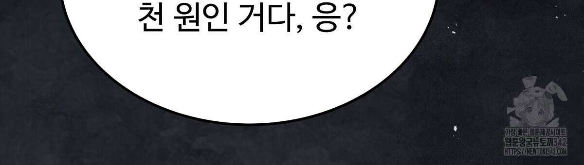 쌍피 34화 114
