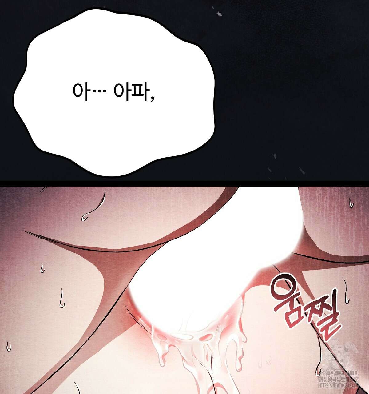 쌍피 34화 130