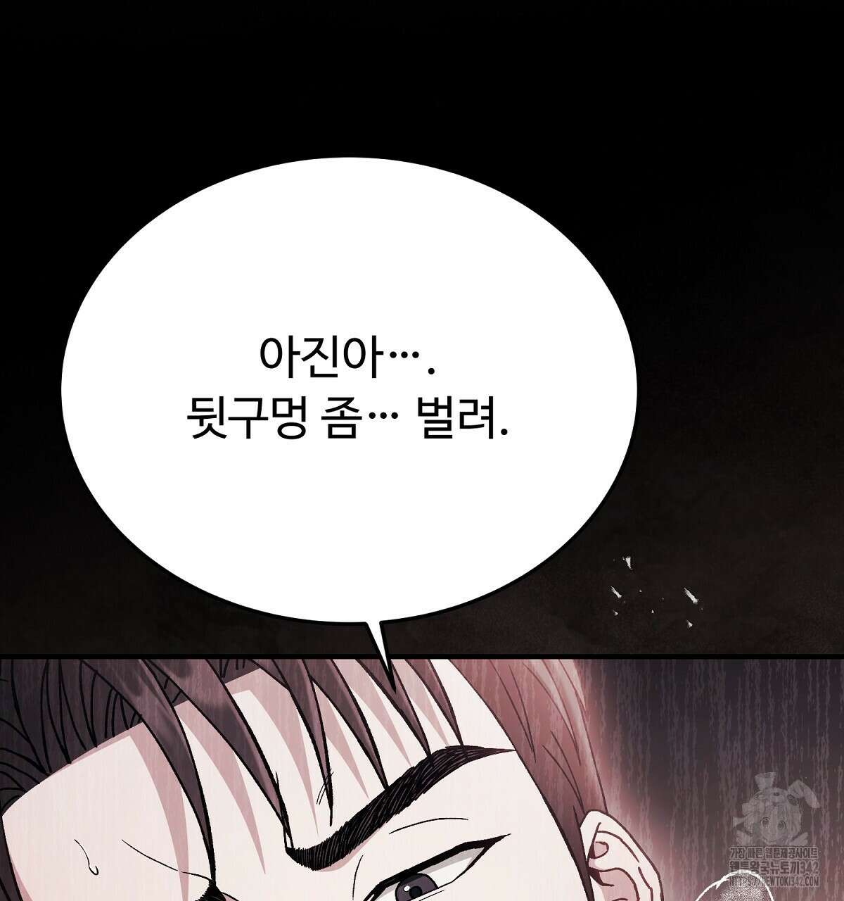 쌍피 34화 143