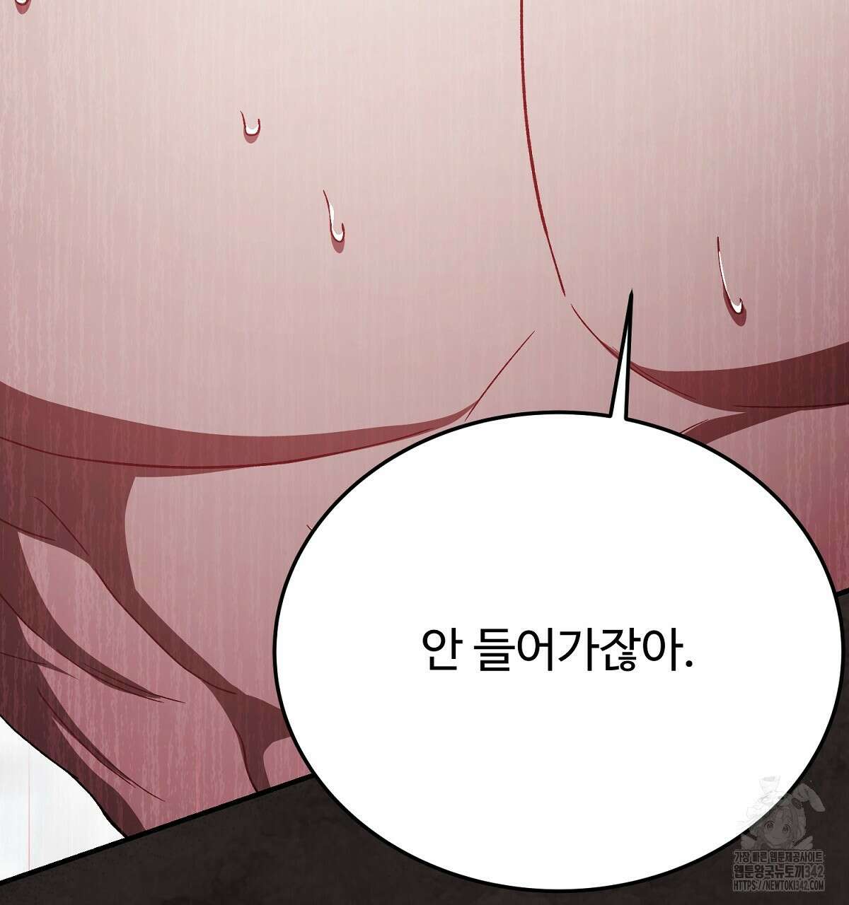 쌍피 34화 146