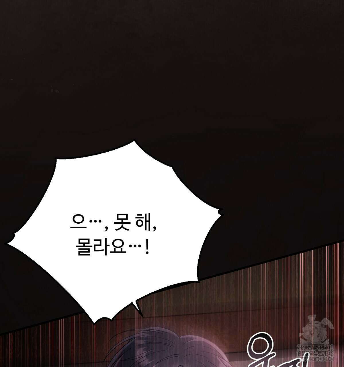 쌍피 34화 148