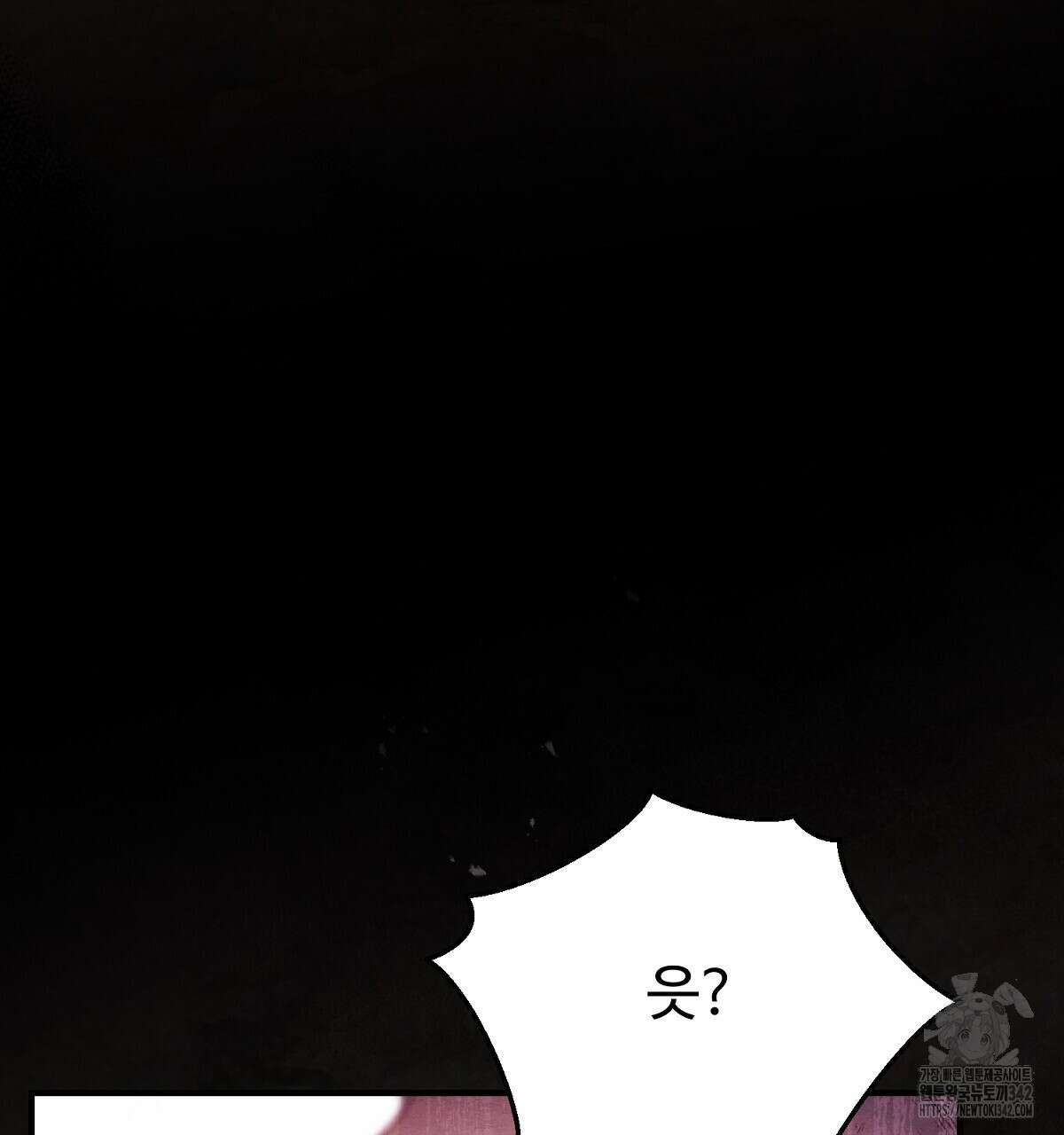 쌍피 34화 154