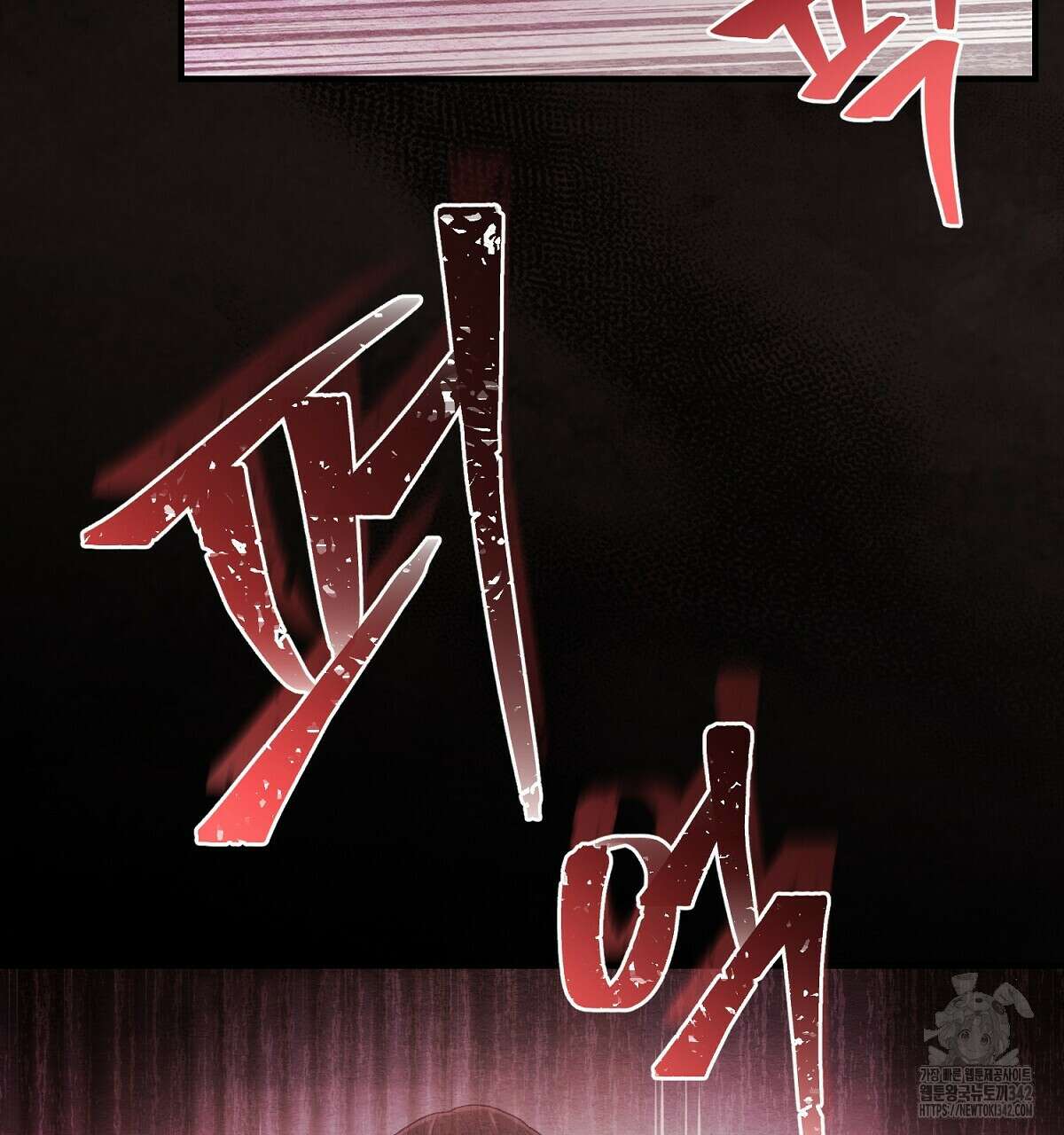 쌍피 34화 184
