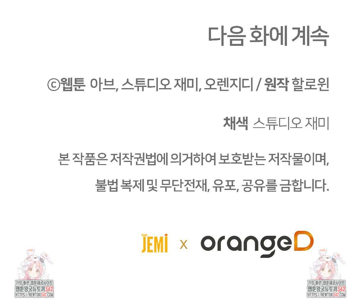 쌍피 34화 214
