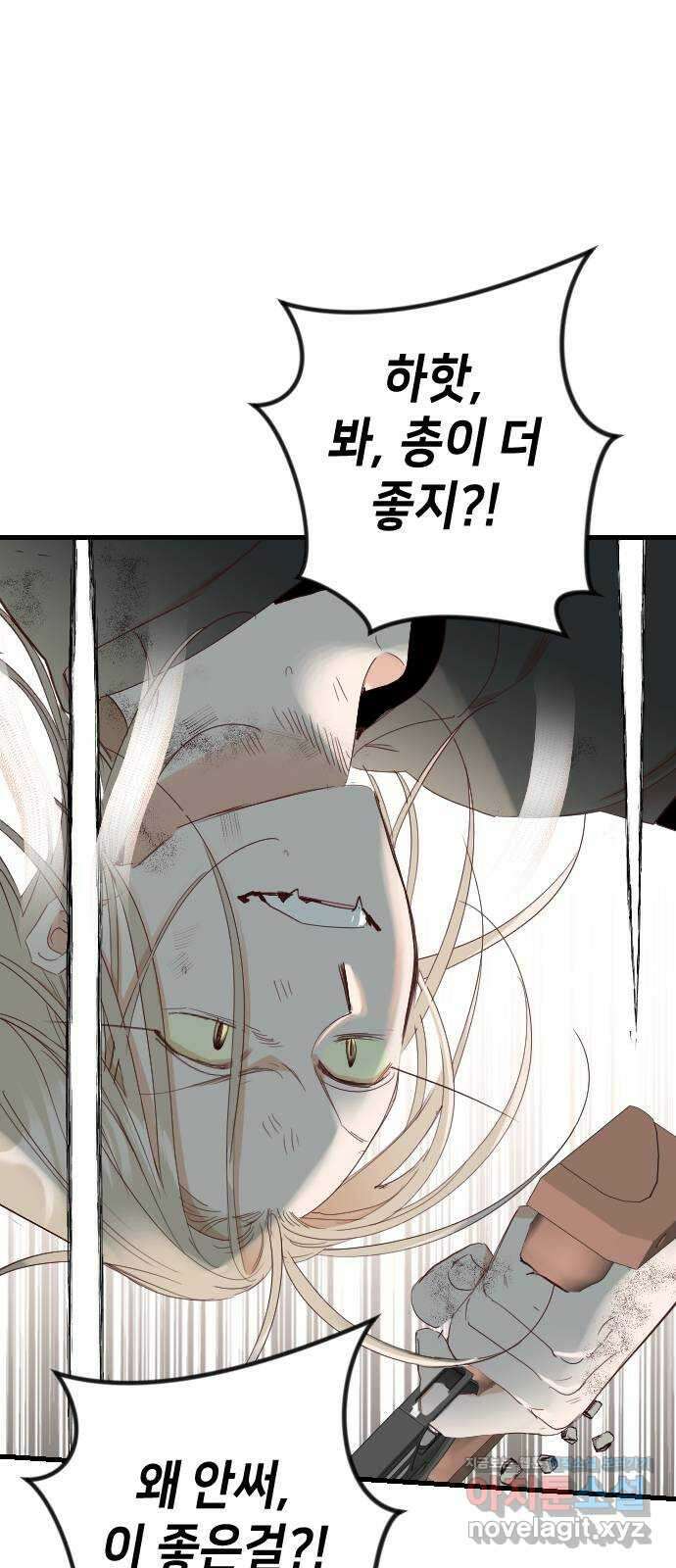 데빌샷 155화 영원한 왕국 (1) 1