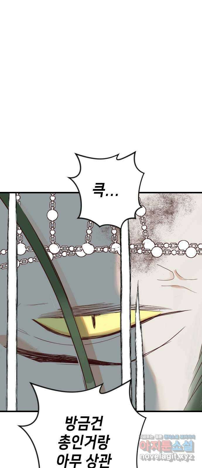데빌샷 155화 영원한 왕국 (1) 3