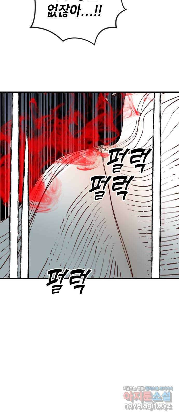데빌샷 155화 영원한 왕국 (1) 4