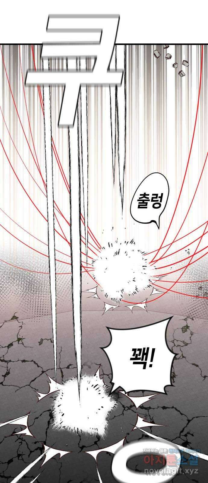 데빌샷 155화 영원한 왕국 (1) 5