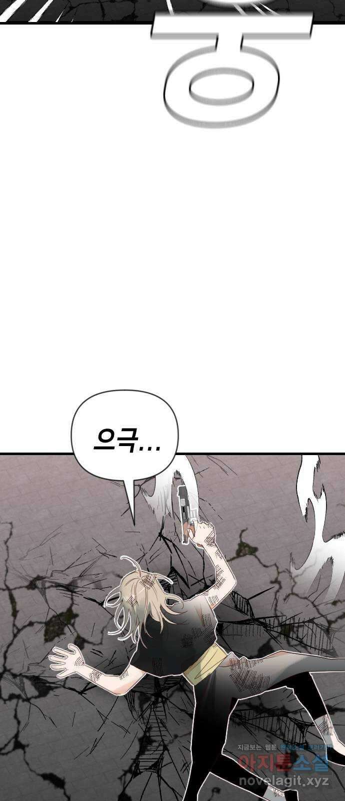 데빌샷 155화 영원한 왕국 (1) 6