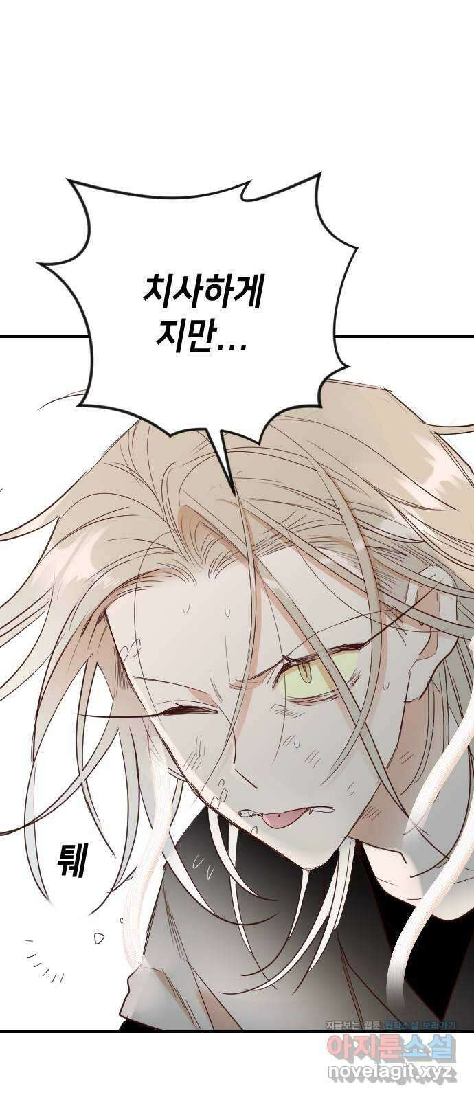 데빌샷 155화 영원한 왕국 (1) 9