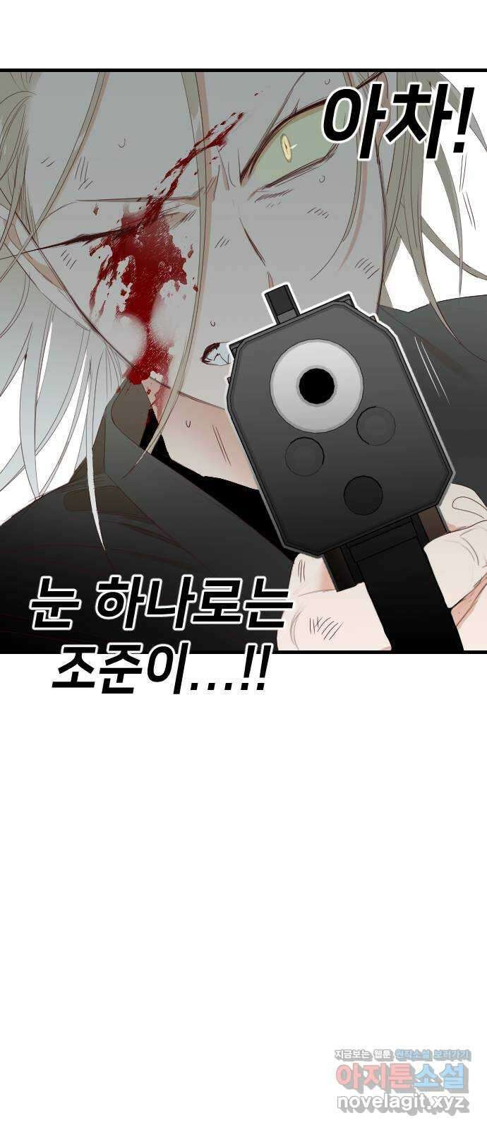 데빌샷 155화 영원한 왕국 (1) 14