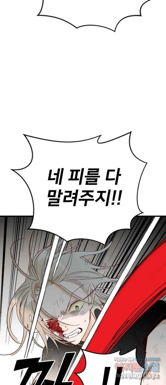 데빌샷 155화 영원한 왕국 (1) 16