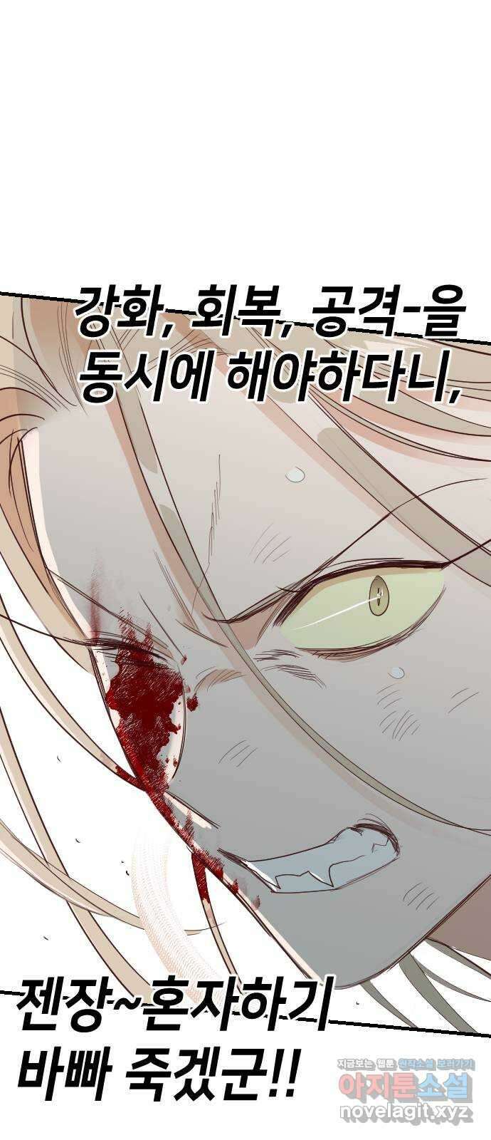 데빌샷 155화 영원한 왕국 (1) 19