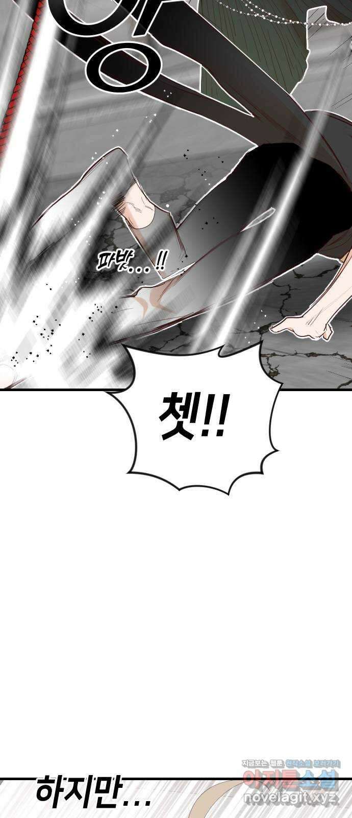 데빌샷 155화 영원한 왕국 (1) 21