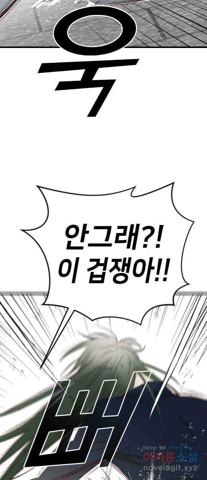 데빌샷 155화 영원한 왕국 (1) 25