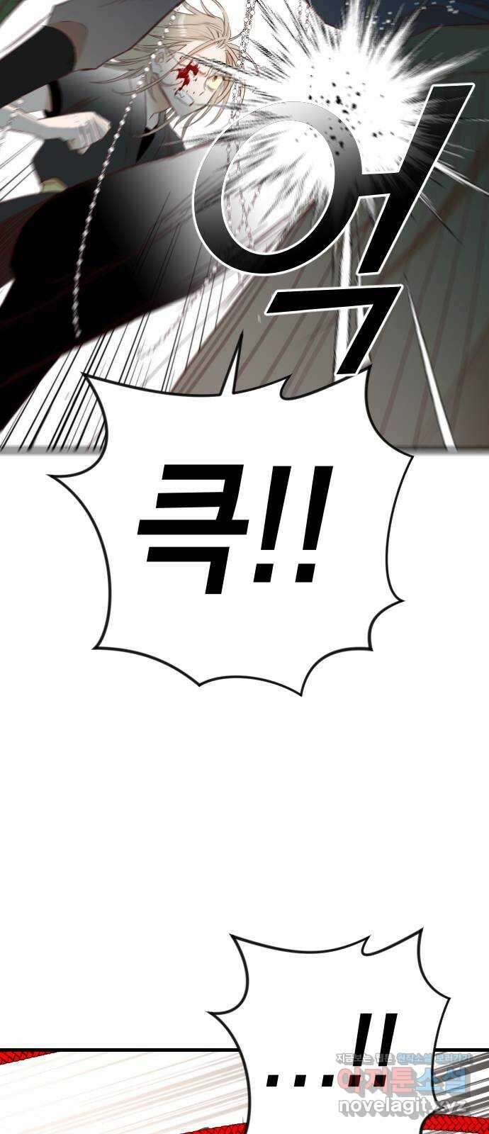 데빌샷 155화 영원한 왕국 (1) 26