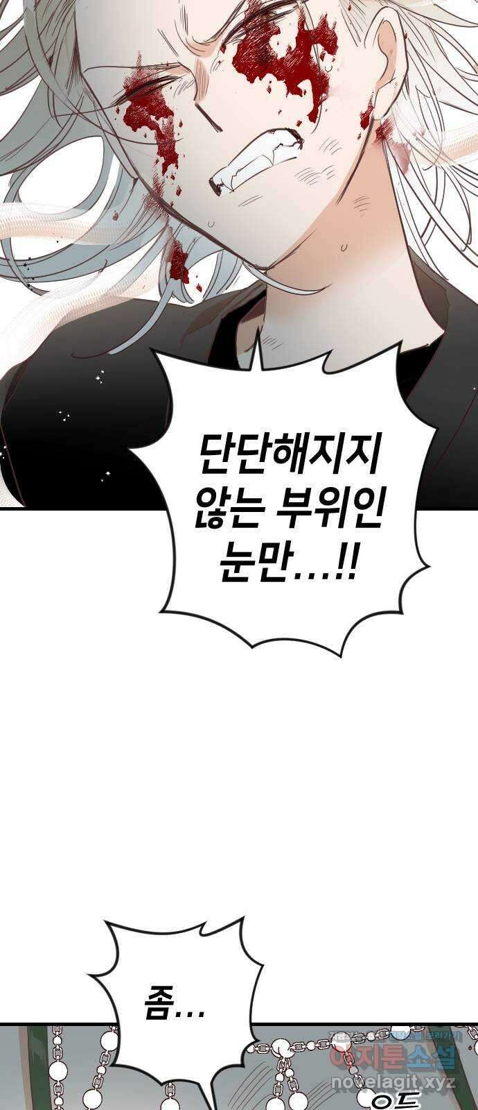 데빌샷 155화 영원한 왕국 (1) 31