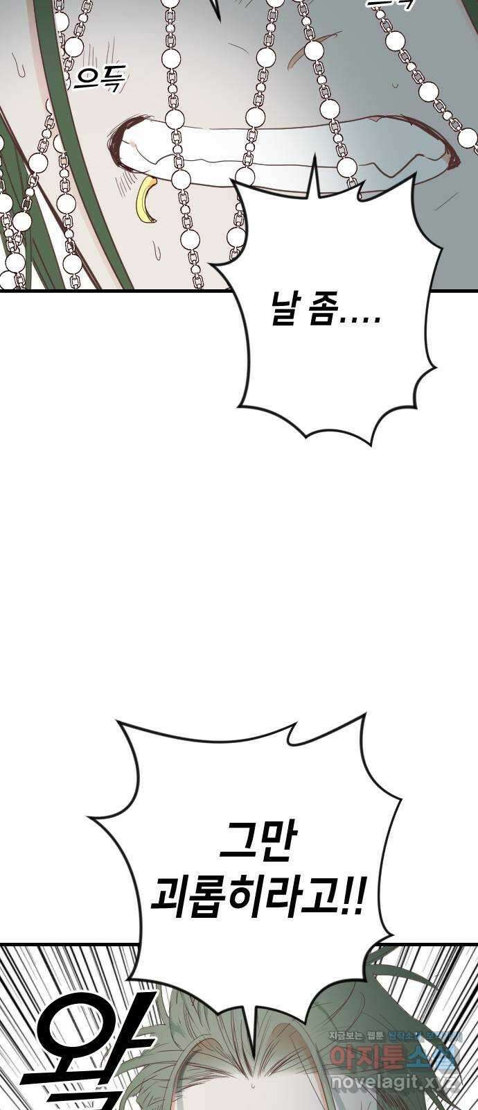 데빌샷 155화 영원한 왕국 (1) 32