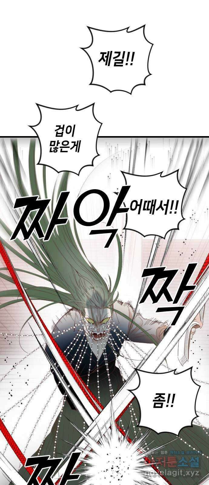 데빌샷 155화 영원한 왕국 (1) 34