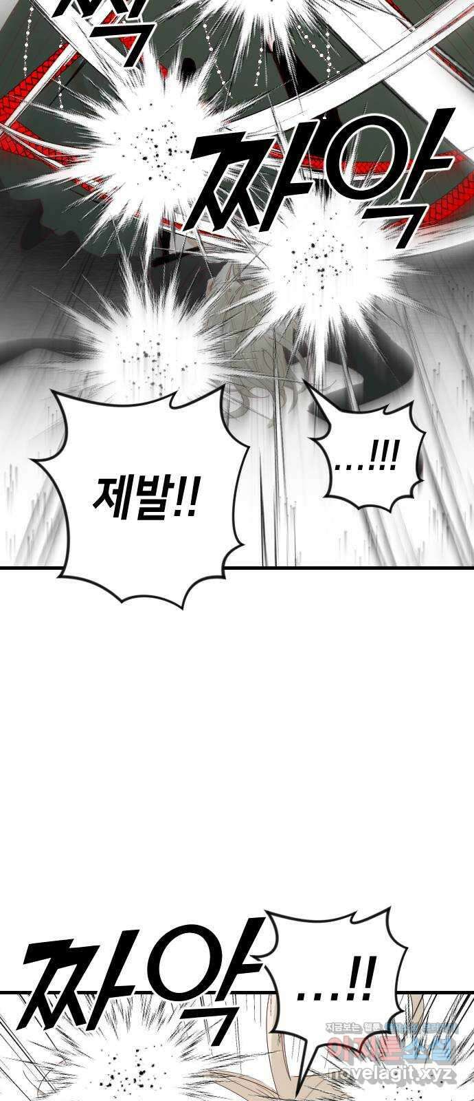 데빌샷 155화 영원한 왕국 (1) 35