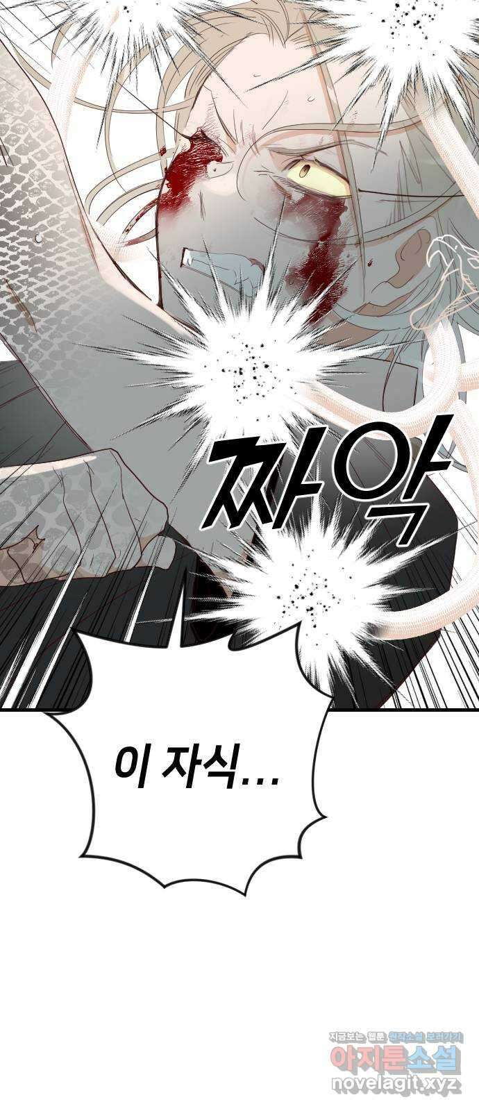 데빌샷 155화 영원한 왕국 (1) 36