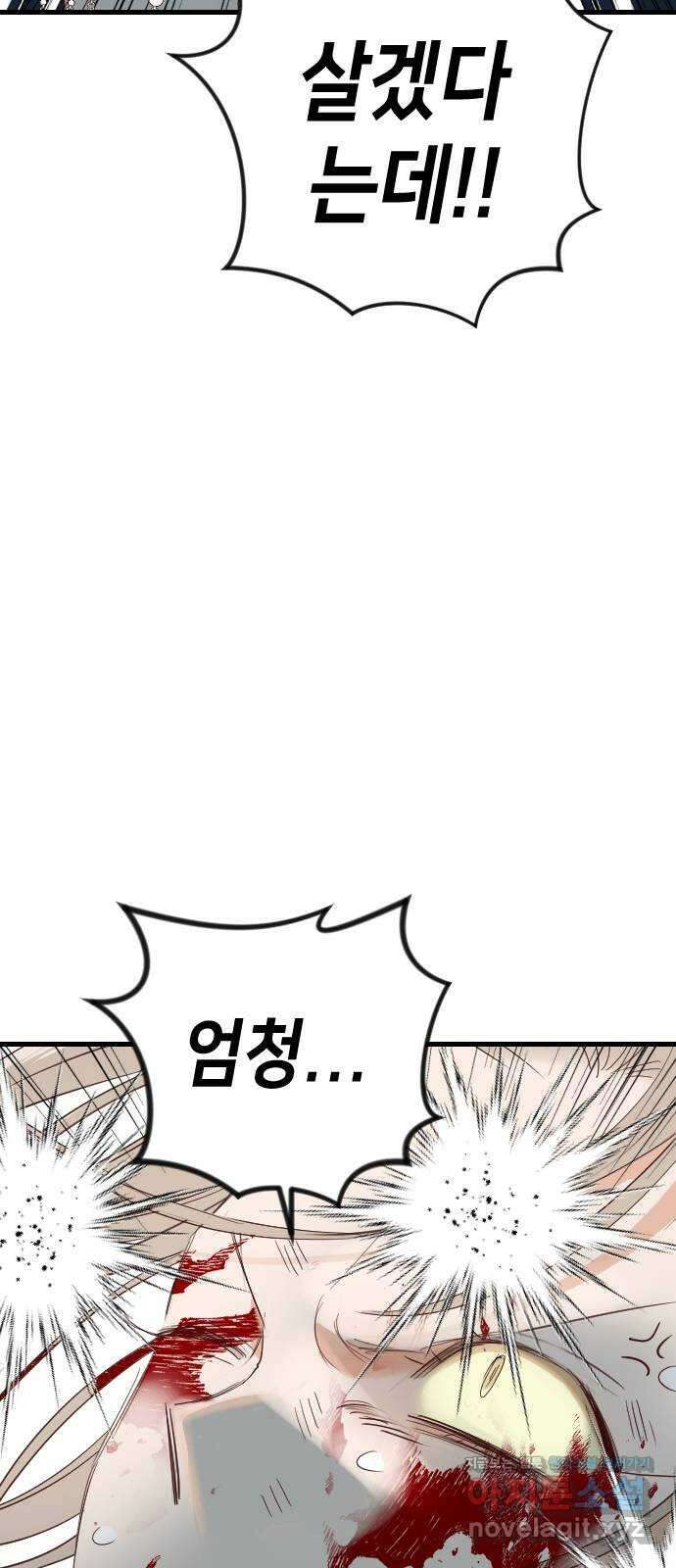 데빌샷 155화 영원한 왕국 (1) 38