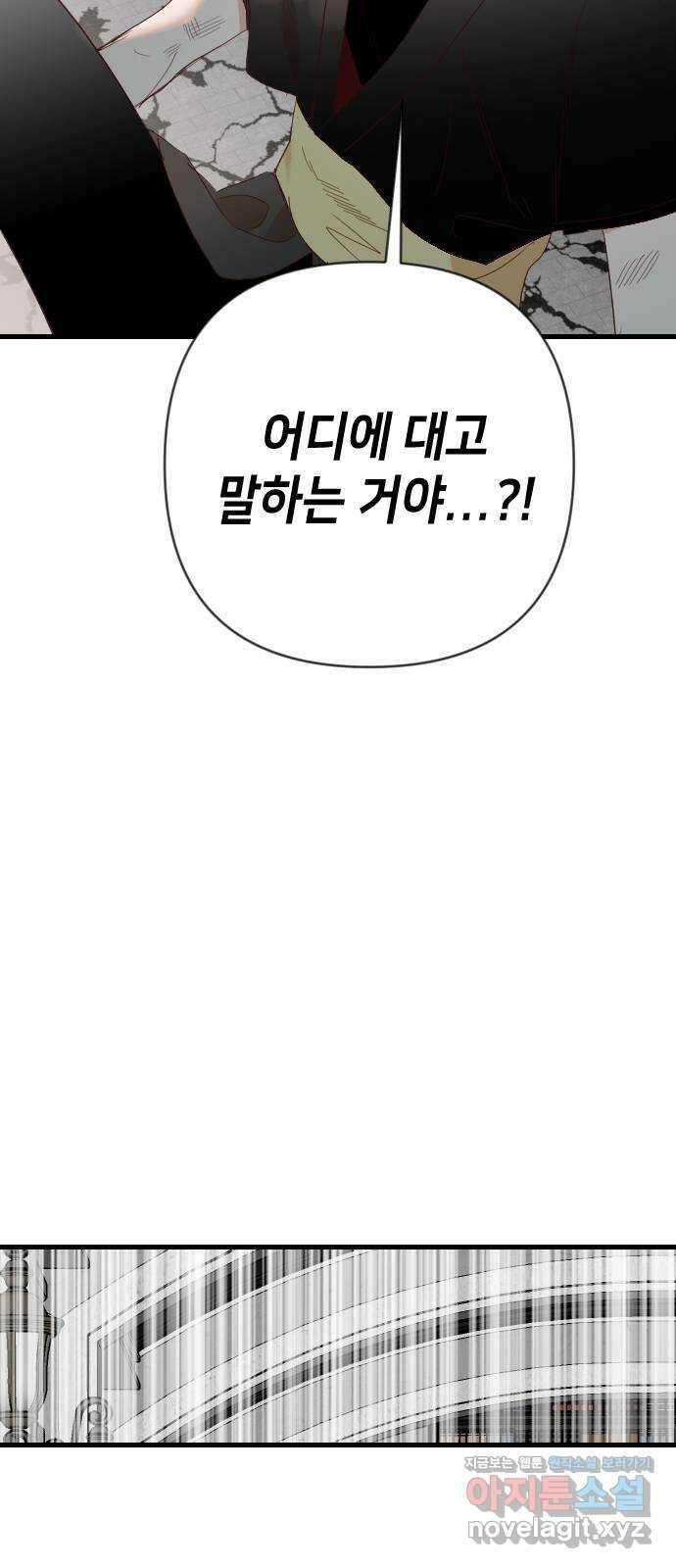 데빌샷 155화 영원한 왕국 (1) 48