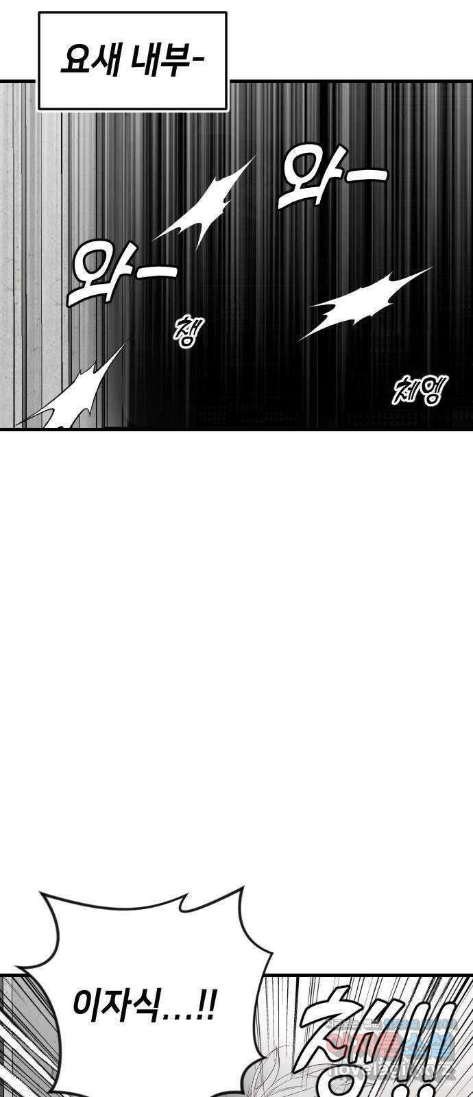 데빌샷 155화 영원한 왕국 (1) 49