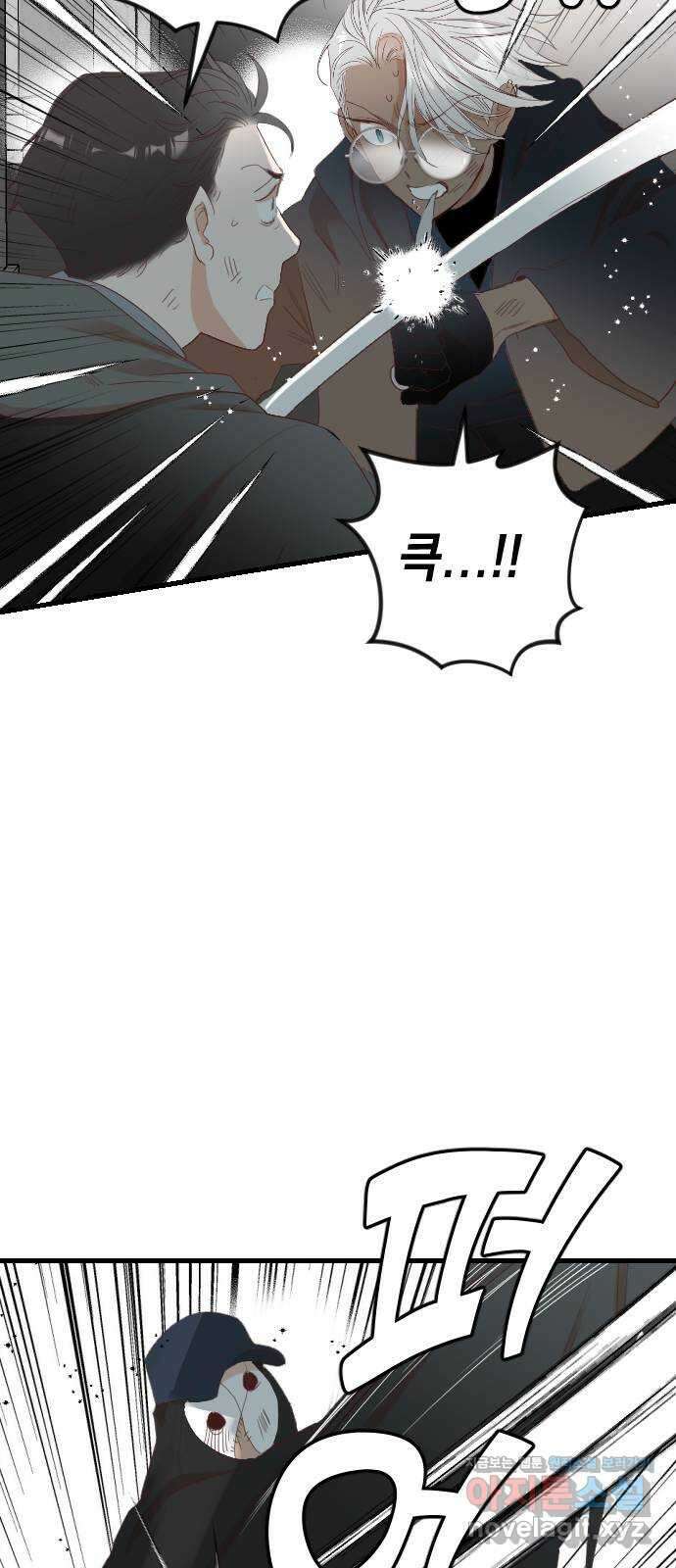 데빌샷 155화 영원한 왕국 (1) 50