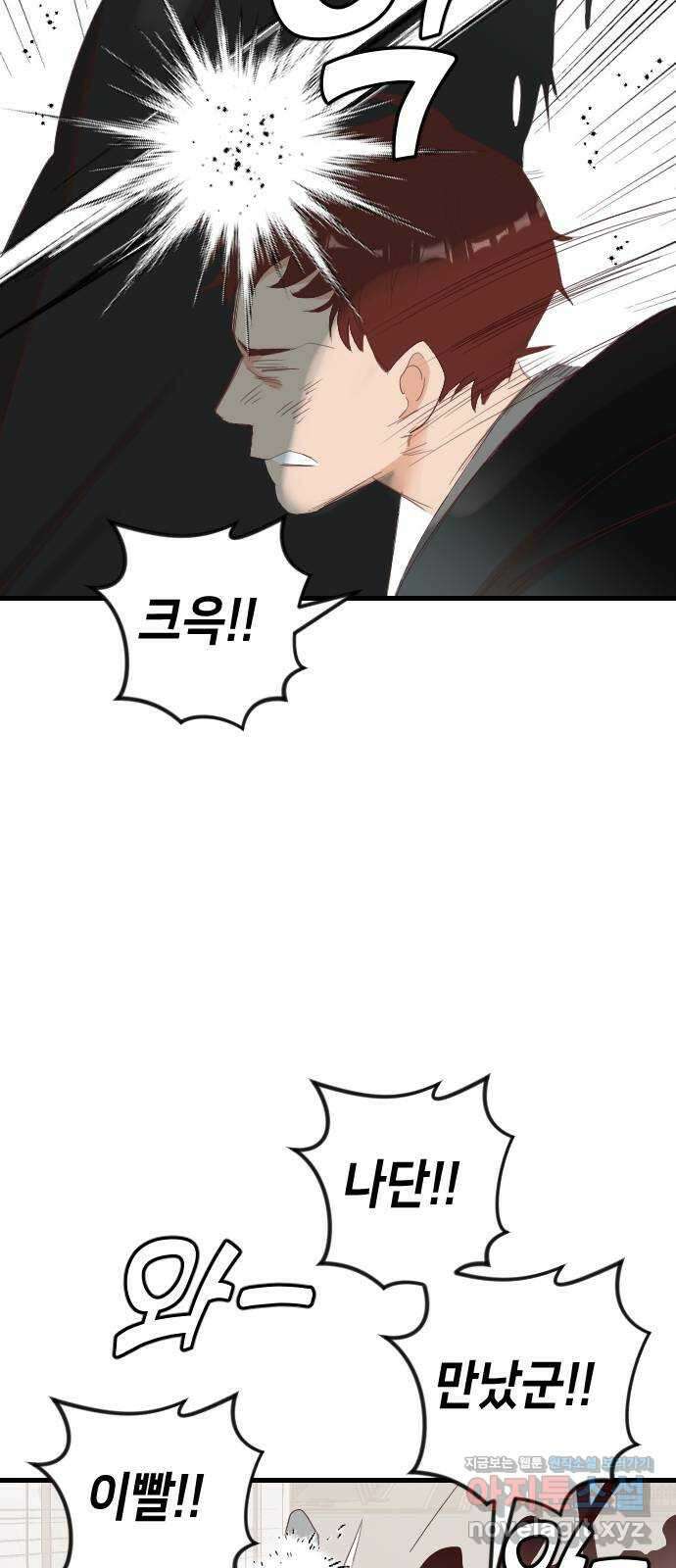 데빌샷 155화 영원한 왕국 (1) 51