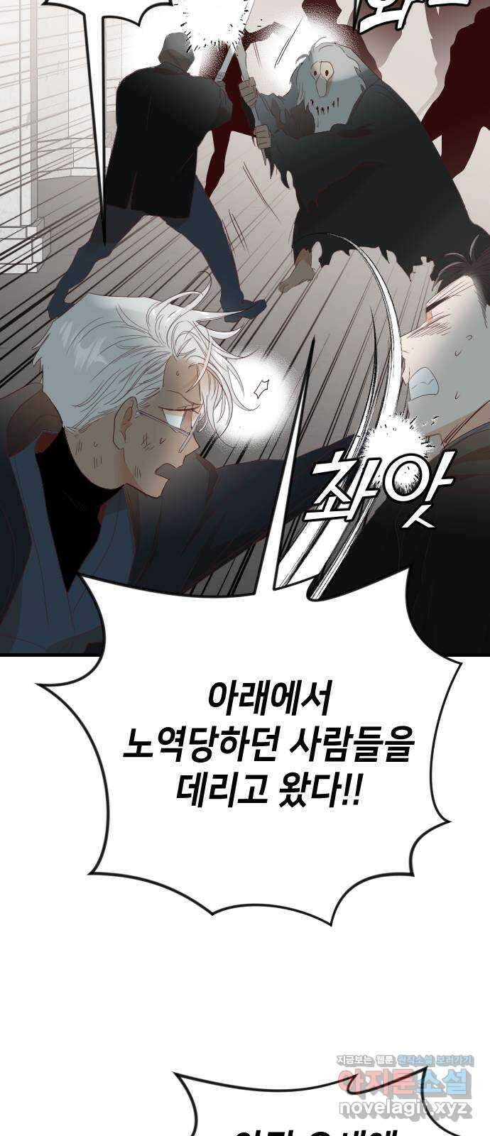 데빌샷 155화 영원한 왕국 (1) 52