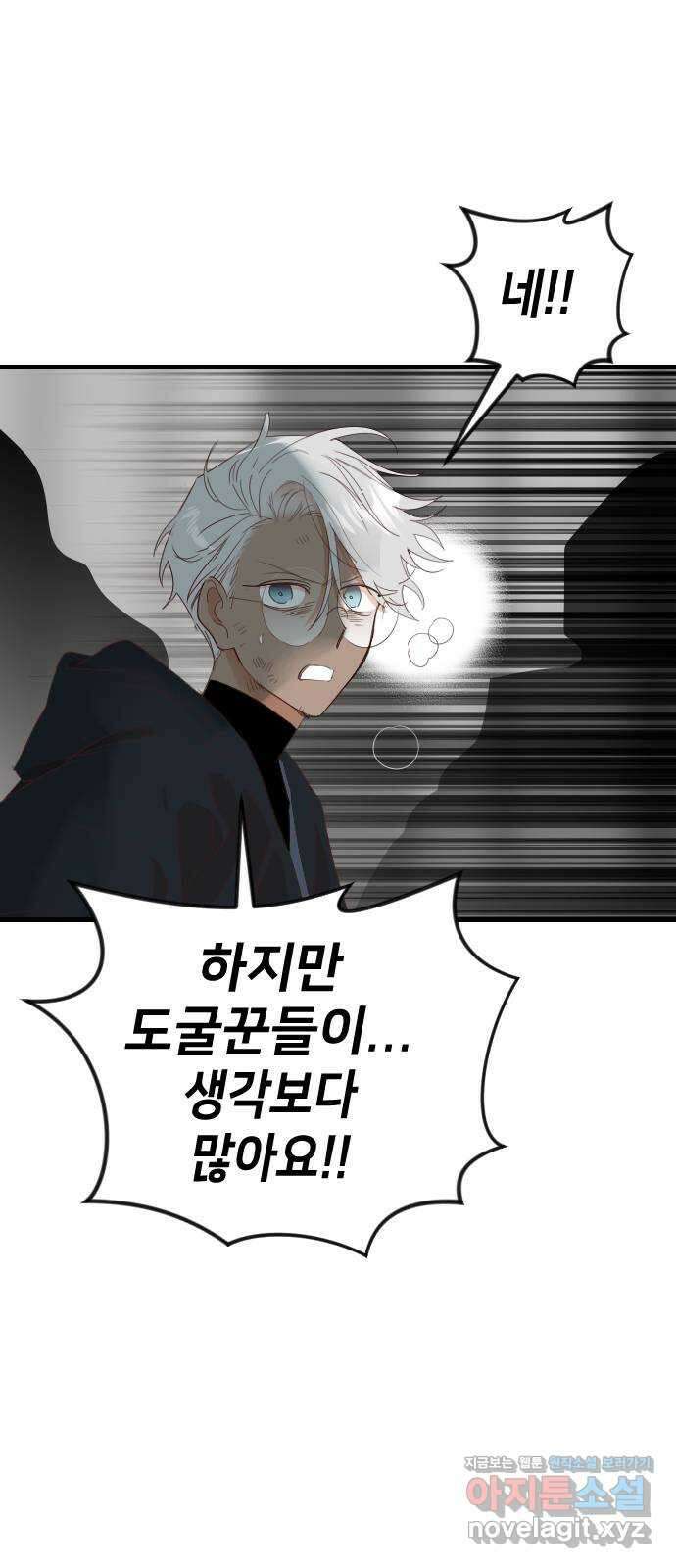 데빌샷 155화 영원한 왕국 (1) 54