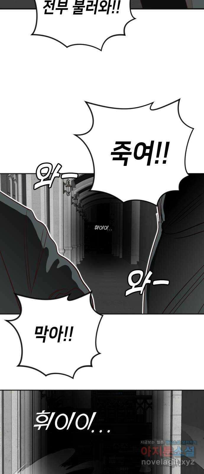 데빌샷 155화 영원한 왕국 (1) 56