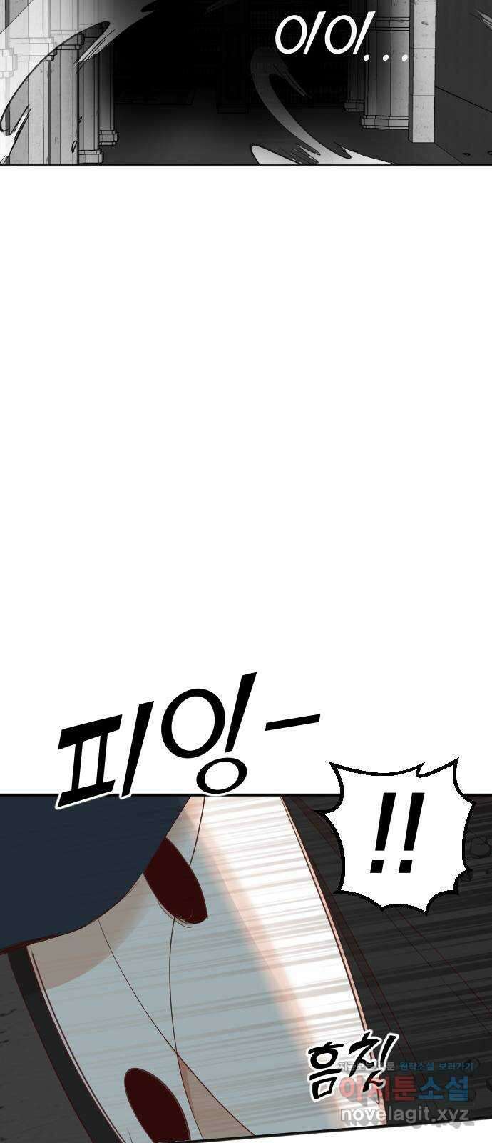 데빌샷 155화 영원한 왕국 (1) 57
