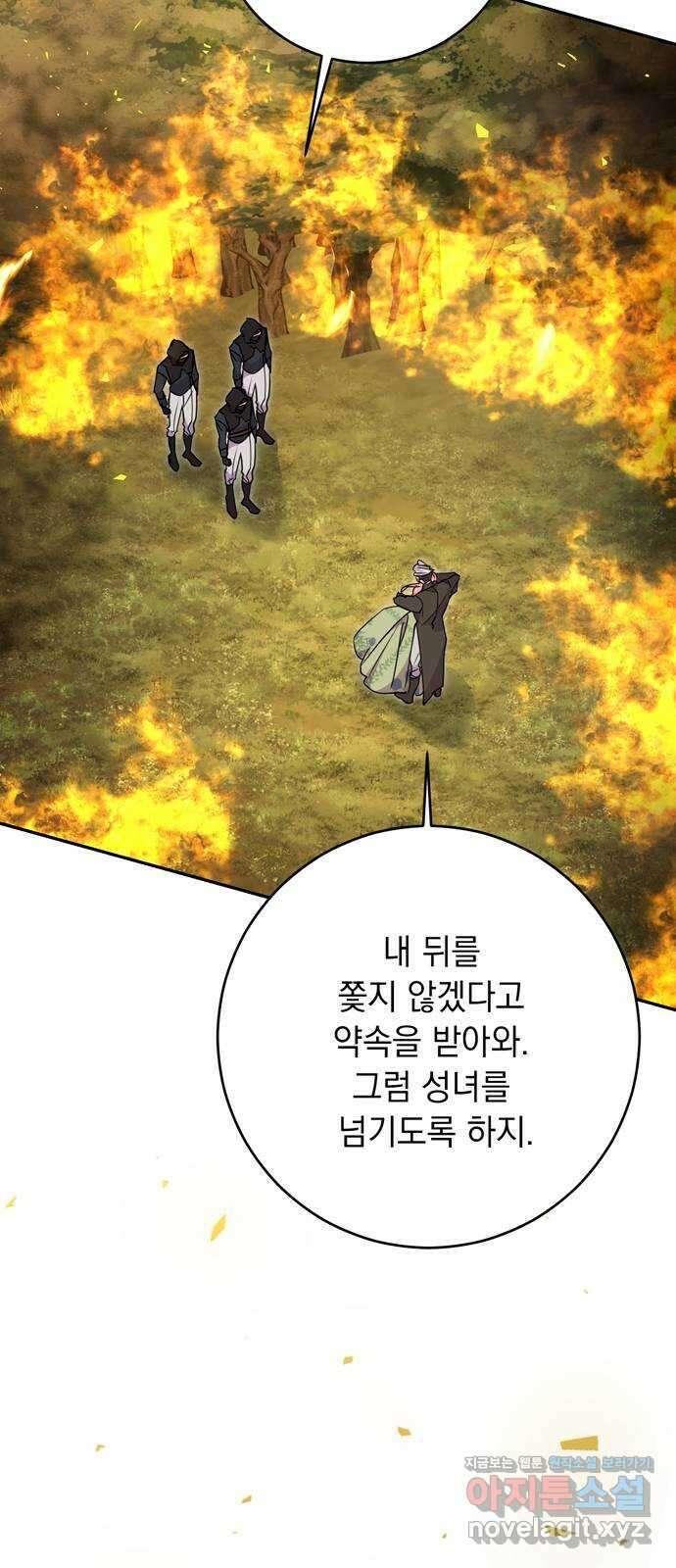 밤마다 남편이 바뀐다 84화 7