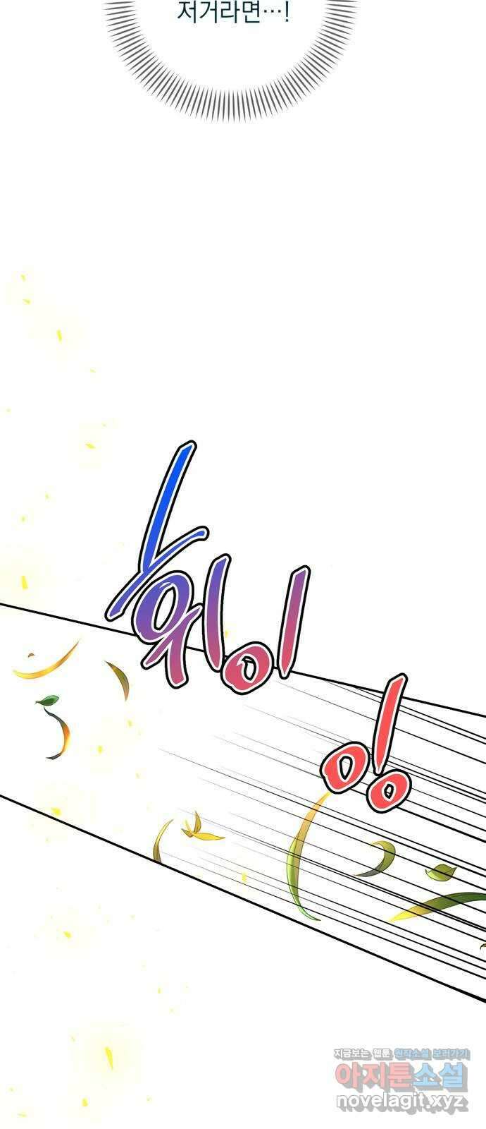 밤마다 남편이 바뀐다 84화 17