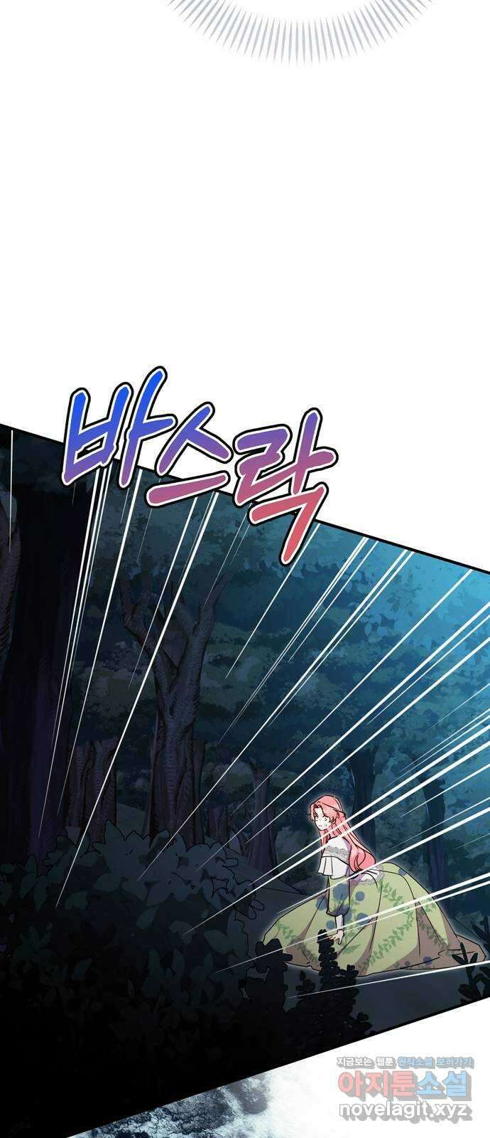 밤마다 남편이 바뀐다 84화 35